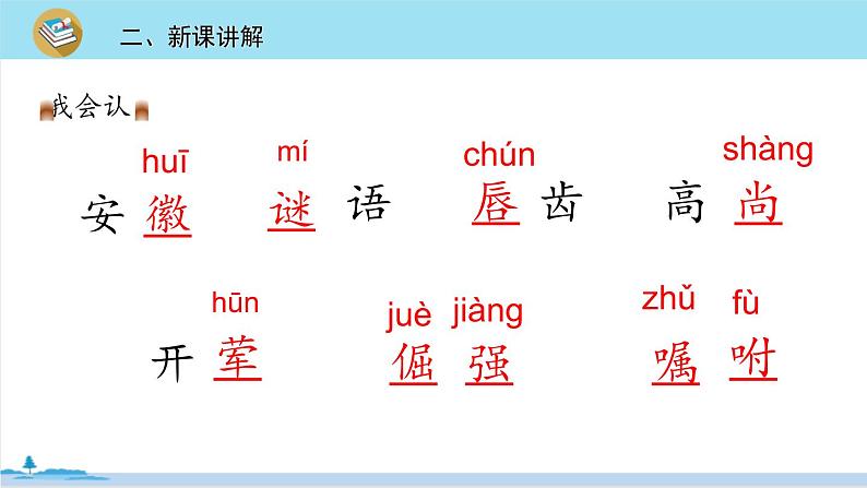 四年级语文部编版下册 20 我们家的男子汉》PPT课件05