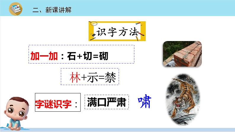 四年级语文部编版下册 27《 巨人的花园》PPT课件07