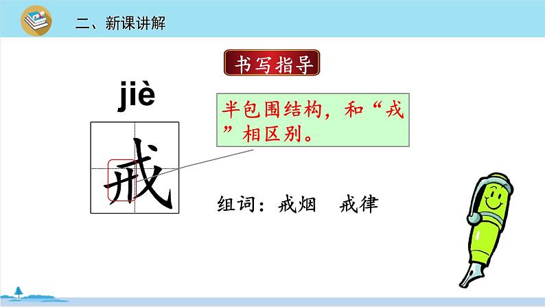 四年级语文部编版下册 14《母鸡》PPT课件08