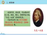 五年级语文部编版下册18《威尼斯的小艇》PPT课件