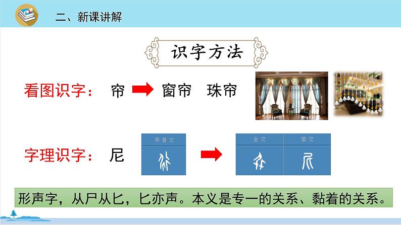 五年级语文部编版下册18《威尼斯的小艇》PPT课件第8页