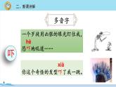 五年级语文部编版下册12《清贫》PPT课件