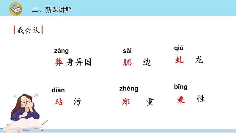 五年级语文部编版下册4《 梅花魂》PPT课件04