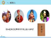 五年级语文部编版下册6《 猴王出世》PPT课件