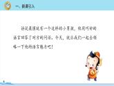 五年级语文部编版下册21《杨氏之子》PPT课件
