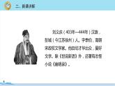 五年级语文部编版下册21《杨氏之子》PPT课件