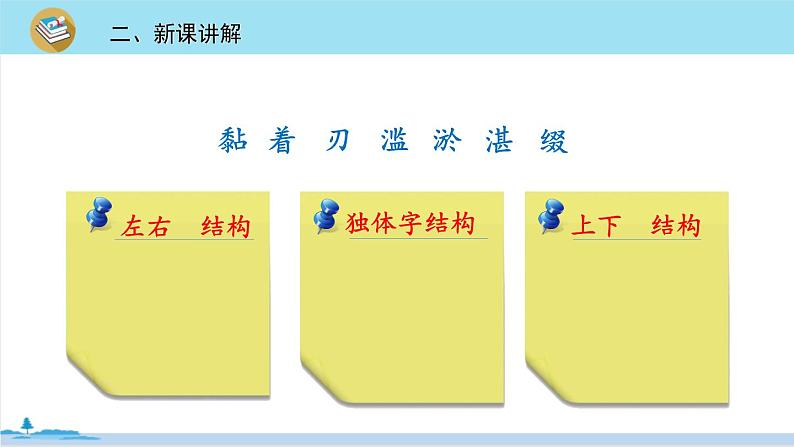 五年级语文部编版下册20 金字塔》PPT课件第8页