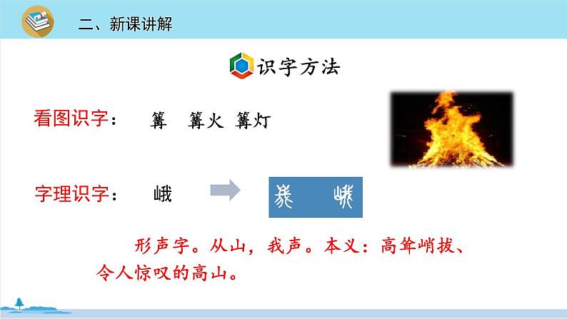 五年级语文部编版下册3《月是故乡明》PPT课件07