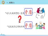 五年级语文部编版下册15《自相矛盾》PPT课件