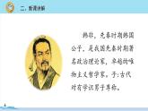 五年级语文部编版下册15《自相矛盾》PPT课件