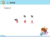 五年级语文部编版下册15《自相矛盾》PPT课件