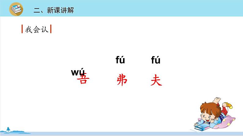 五年级语文部编版下册15《自相矛盾》PPT课件05