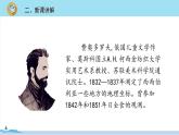 五年级语文部编版下册23《童年的发现》PPT课件