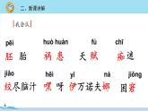 五年级语文部编版下册23《童年的发现》PPT课件