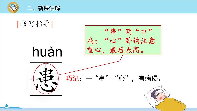 五年级语文部编版下册23《童年的发现》PPT课件07