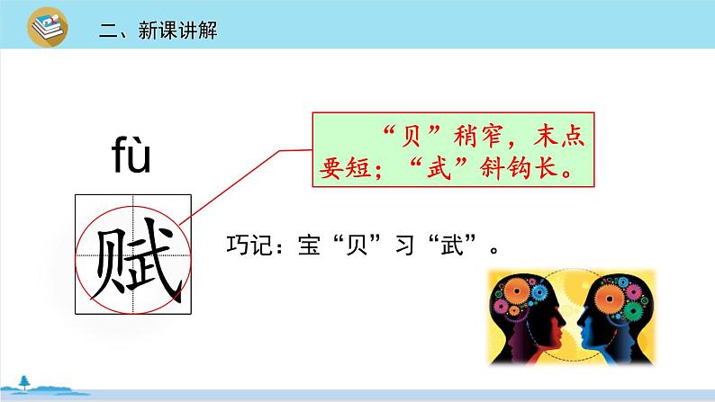 五年级语文部编版下册23《童年的发现》PPT课件08