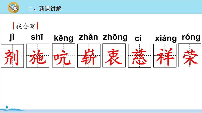 五年级语文部编版下册11《 军神》PPT课件第8页