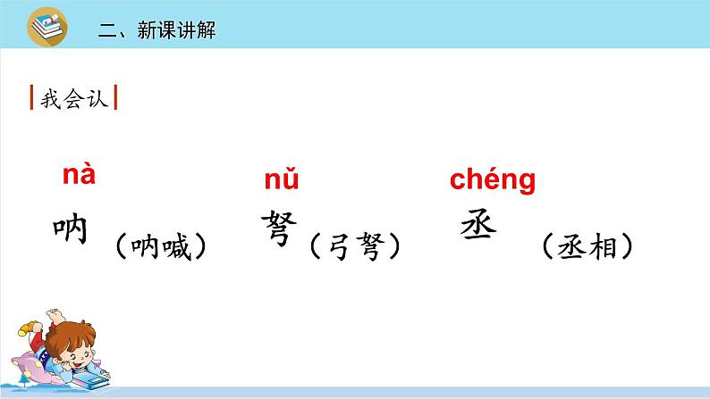 五年级语文部编版下册5《 草船借箭》PPT课件06