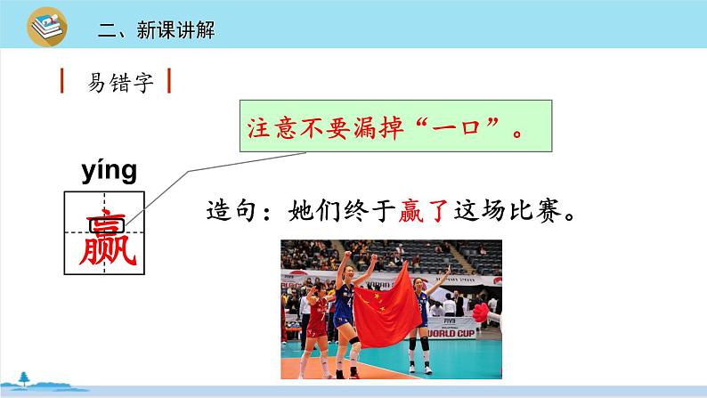 五年级语文部编版下册16《田忌赛马》PPT课件08