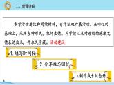 六年级语文部编版下册 《回忆往事》PPT课件