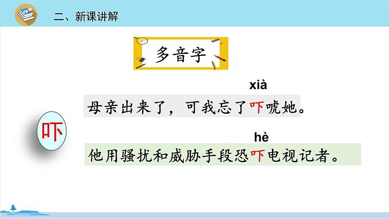 六年级语文部编版下册 9《那个星期天》PPT课件05