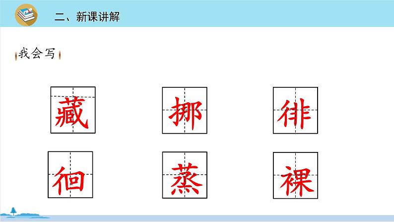 六年级语文部编版下册 8《匆匆》PPT课件07