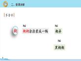 六年级语文部编版下册 2《 腊八粥》PPT课件