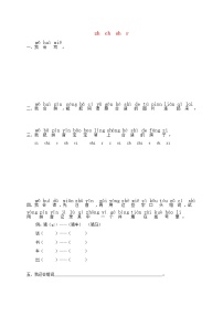 小学语文人教部编版一年级上册1 秋天一课一练