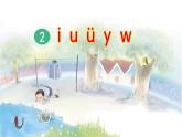 一年级上册语文课件-2i u ü y w（第2课时） (共17张PPT)部编版 - 副本