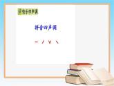 一年级上册语文课件   拼音 zh ch sh r  23张PPT 部编版 - 副本