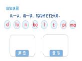 一年级上册语文课件  汉语拼音  g k h (共29张PPT)  部编版 - 副本