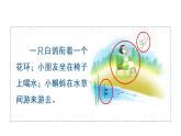 一年级上册语文课件  汉语拼音  g k h (共29张PPT)  部编版 - 副本
