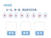 一年级上册语文课件  汉语拼音  b p m f (共26张PPT)  部编版 - 副本