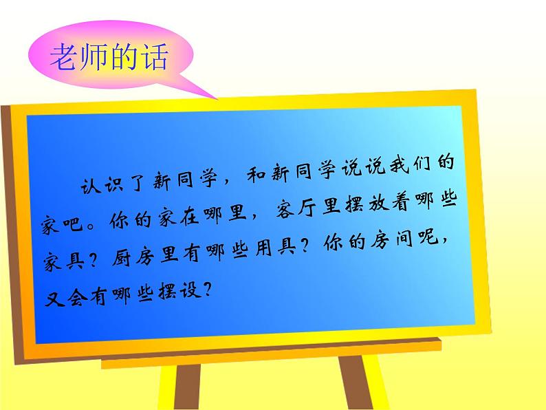 26、《我爱我家》第2页