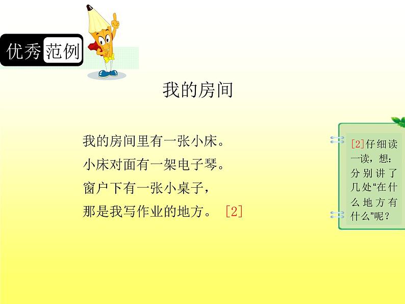 26、《我爱我家》第5页