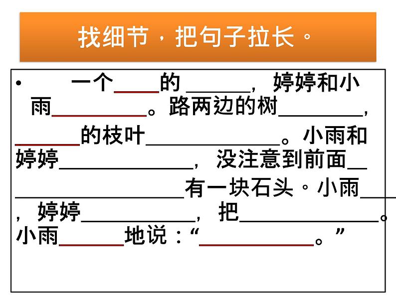 15、《过马路》看图写话 课件03