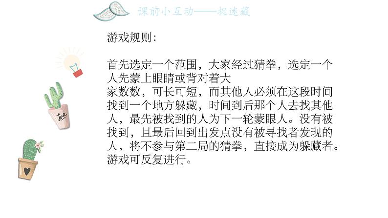 部编版四年级下册语文作文指导课读《假如给我三天光明》有感第3页