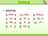 部編版語文一年級下冊第4單元期末復習課件