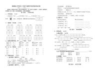 部编版小学语文二年级下册期中测试卷达标试卷