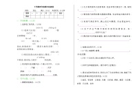 人教版 四年级下册 语文 期中检测卷（含答案）