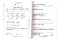 部编版小学语文四年级下册期中监测试卷