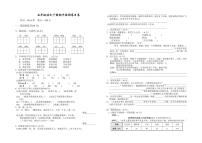 2021统（部）编版语文五（下）期中测试卷B（含答案）