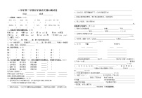 第二学期五年级语文期中测试卷