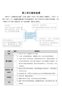 人教部编版六年级下册8 匆匆教学设计