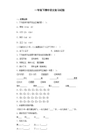 2020-2021学年一年级下册语文试题   下期中语文试题（含答案）部编版