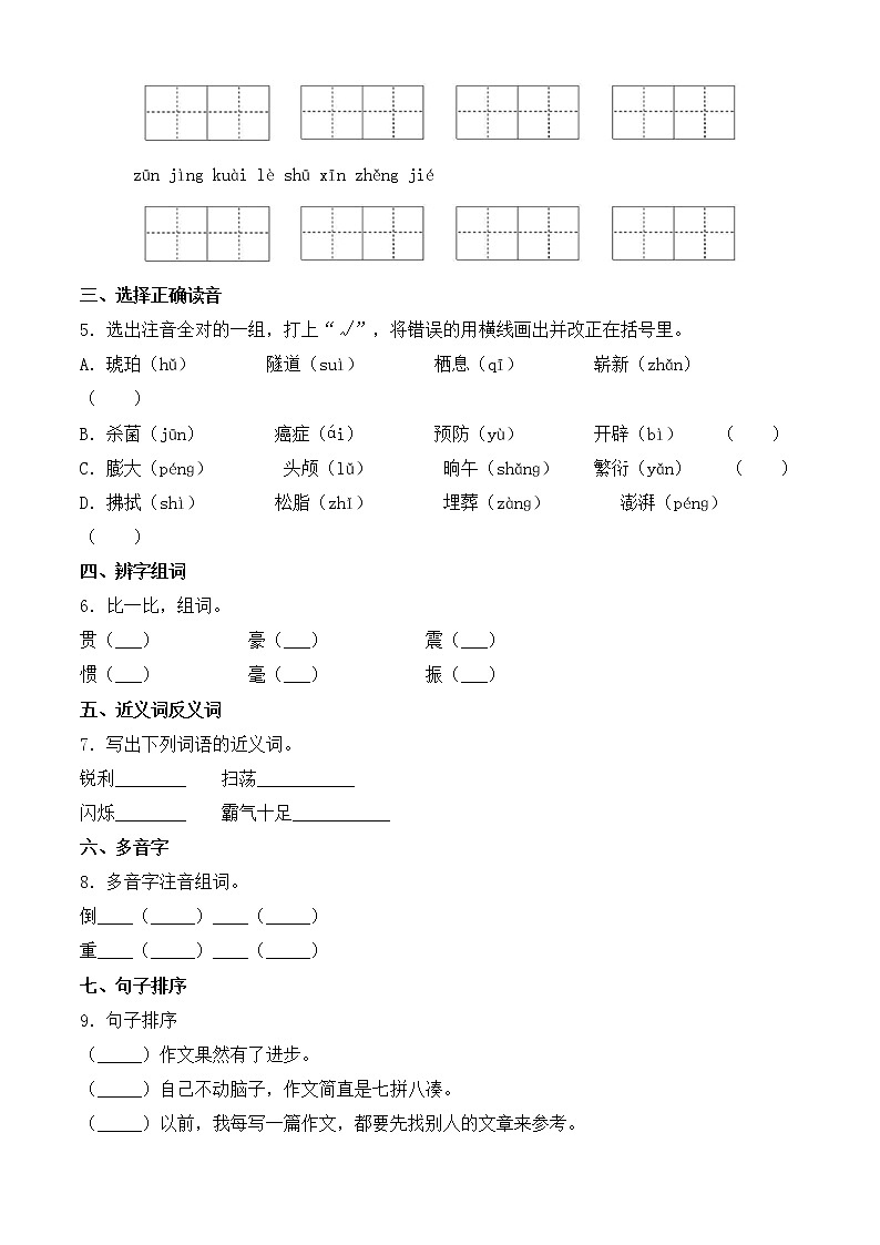 【小升初】2020年云南省昆明市小升初语文毕业会考试题含答案(全网唯一)02