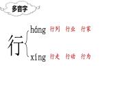 部编版二年级语文下册《第15课古诗二首》课件