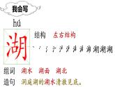 部编版二年级语文下册《第15课古诗二首》课件