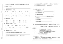 广东省江门市蓬江区荷塘雨露学校语文四年级第二学期期中试题 2019-2020学年（部编版，无答案）