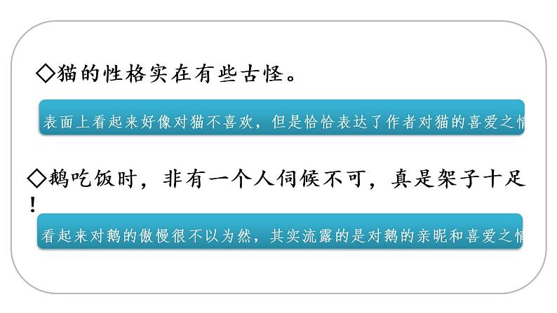 ]部编版四年级语文下册 语文园地四   课件（2课时 50张ppt）第4页